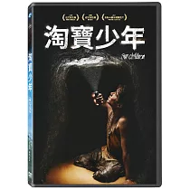 淘寶少年 DVD