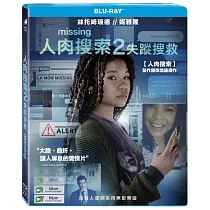 人肉搜索2： 失蹤搜救 (藍光BD)