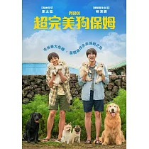 超完美狗保姆 DVD