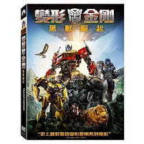 變形金剛： 萬獸崛起 (DVD)