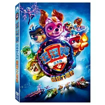 汪汪隊立大功： 超級大電影 (DVD)