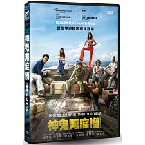 神鬼海底撈 DVD