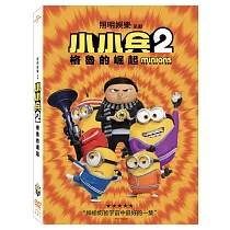 小小兵2： 格魯的崛起 (DVD)