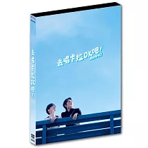 去唱卡拉OK吧!DVD