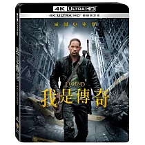 我是傳奇 UHD 單碟限定版
