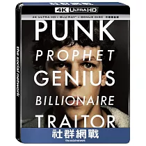 社群網戰 UHD+BD三碟限量鐵盒版