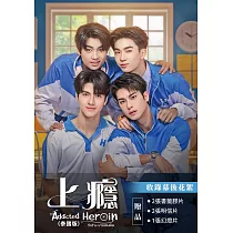 上癮 第一季(泰國版)3DVD