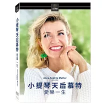 小提琴天后慕特： 愛樂一生 (DVD)