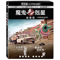 魔鬼剋星 未來世 UHD+BD 雙碟限定版