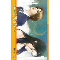 好聚好散【情人劫之一】 (電子書)