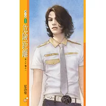 危險距離：男人不懂之一 (電子書)