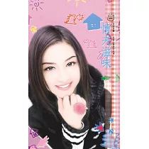 情夫滋味 (電子書)