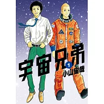 博客來 宇宙兄弟 2 電子書