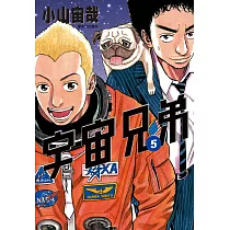 博客來 宇宙兄弟 2 電子書