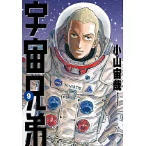 博客來 宇宙兄弟 2 電子書