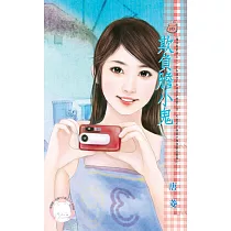 欺負膽小鬼~搞啥鬼東西之二 (電子書)