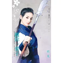 纏妳一輩子 (電子書)