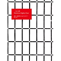 一九八四 (電子書)