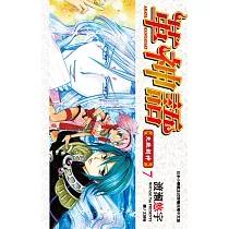 革神語~天啟劍神~(07) (電子書)