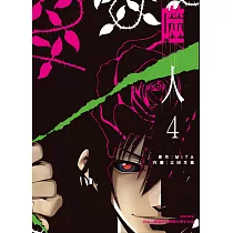 噬人(04) (電子書)