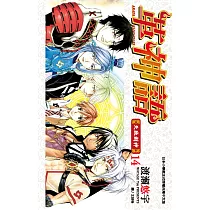 革神語~天啟劍神~(14) (電子書)