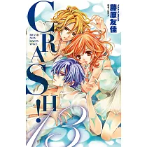 CRASH!(13) (電子書)