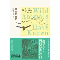 西頓動物記 (電子書)