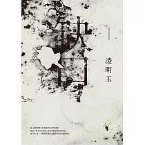 缺口 (電子書)