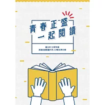 博客來 文藝春秋 電子書