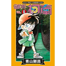 名偵探柯南 (5) (電子書)