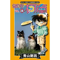 名偵探柯南 (29) (電子書)