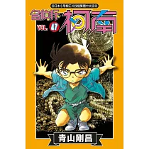 名偵探柯南 (47) (電子書)