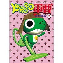 博客來 Keroro軍曹 6 電子書