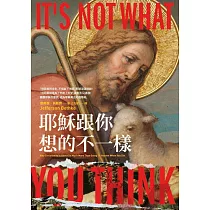 耶穌跟你想的不一樣 (電子書)
