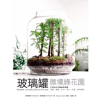 博客來 山野草盆栽習作 電子書