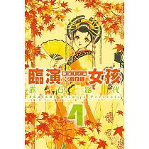 博客來 Nobelu 演 4 電子書