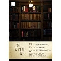 愛情的圖案 (電子書)