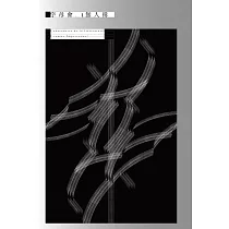 字母會I無人稱 (電子書)