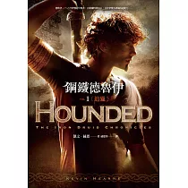 鋼鐵德魯伊1：追獵 (電子書)