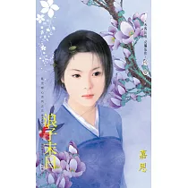 浪子末日~亂世奪心系列之五 (電子書)