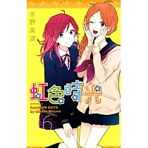 虹色時光(06) (電子書)