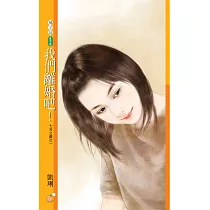 我們離婚吧!【七年之癢之一】 (電子書)