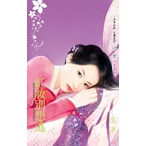 紅妝別想逃 (電子書)