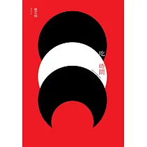 吃時間 (電子書)