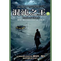 時光之輪6：混沌之王(中) (電子書)