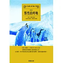 野性的呼喚 (電子書)