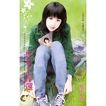 相思未歸還~風起雲湧租書店之三 (電子書)