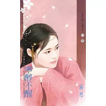 寧醉不醒~今朝之三 (電子書)