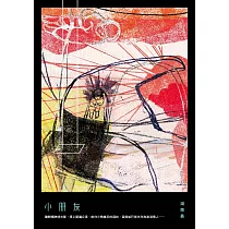 小朋友 (電子書)