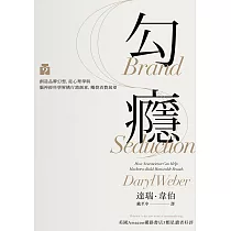 勾癮 (電子書)